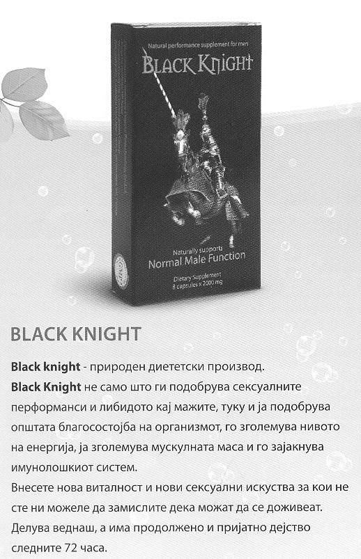 BLACK KNIGHT-NOVO NA TRZISTE